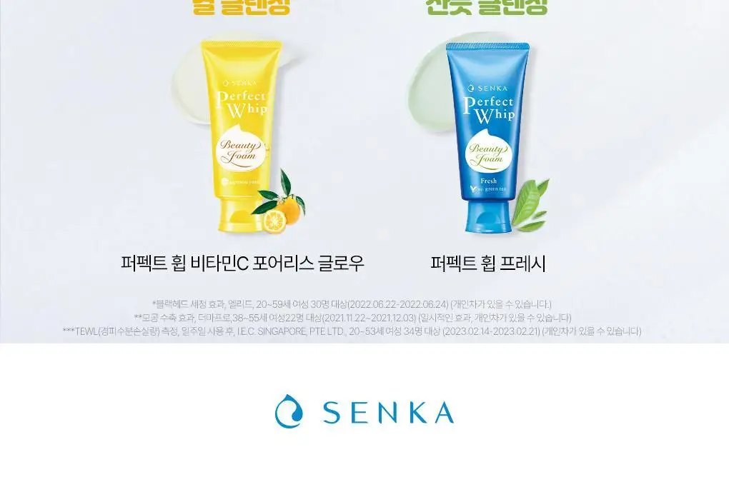 [여행용]센카 퍼펙트 휩 아크네 케어 50g 상세페이지 18